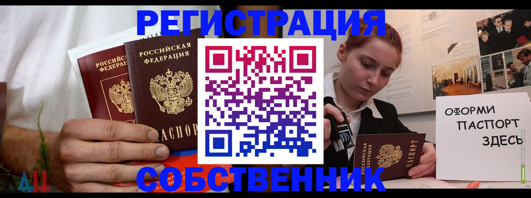 прописка паспорт в Боготоле