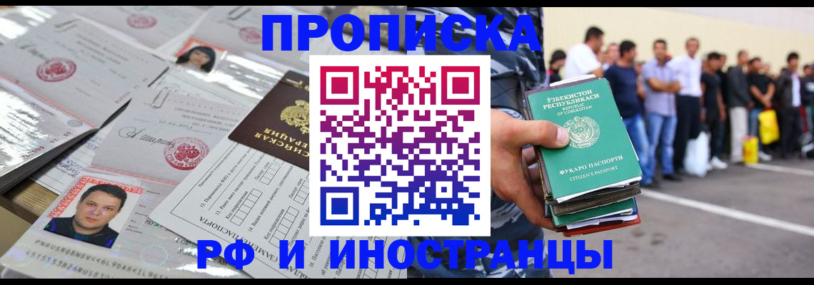 прописка паспорт в Боготоле