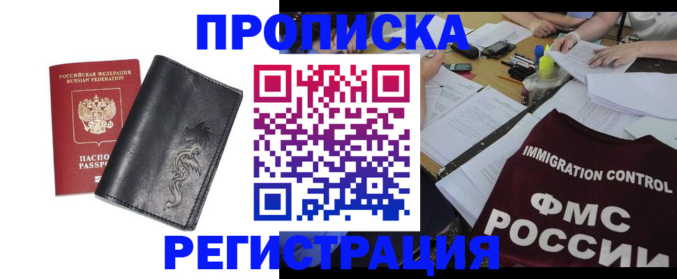 регистрация в Боготоле