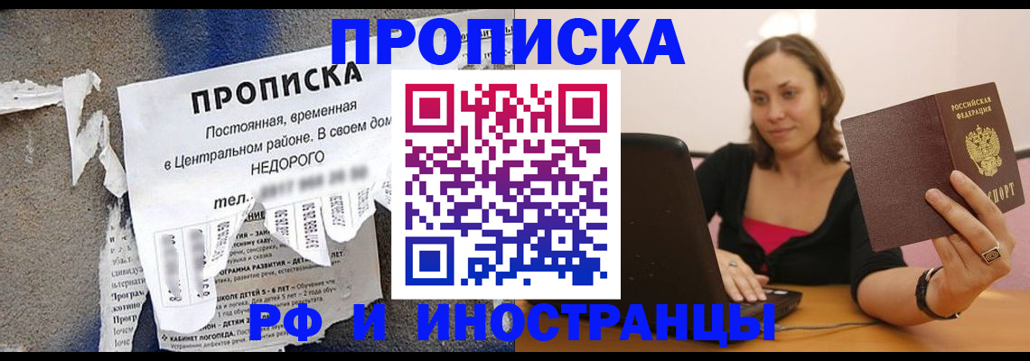 миграционный учет в Боготоле